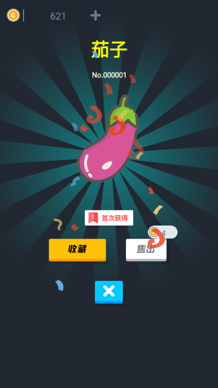 无限开盲盒无限金币版4